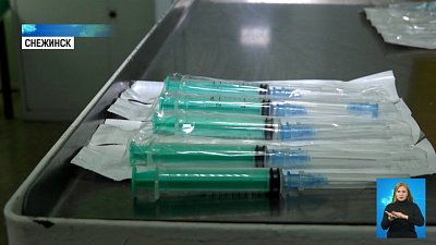 В Снежинске вводят обязательную вакцинацию