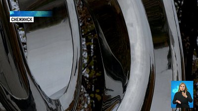 На входе в парк культуры установили арт-объект