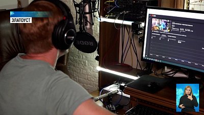 Бард-блогер переехал из Москвы в Златоуст