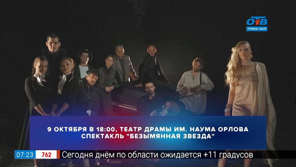 Культурные события 9 октября 2021 г. в рубрике «Афиша выходного дня»