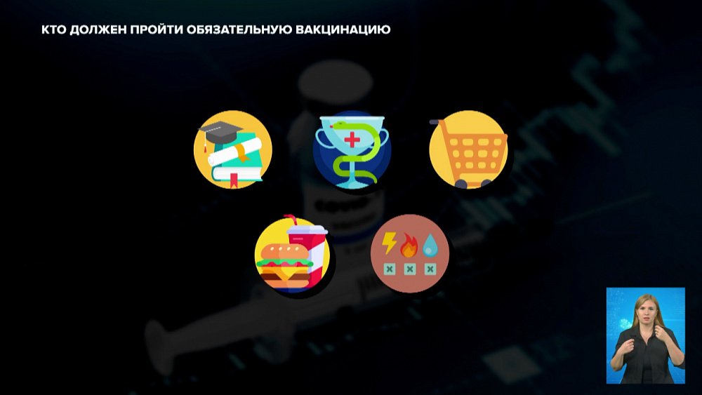 В регионе вводят обязательную вакцинацию