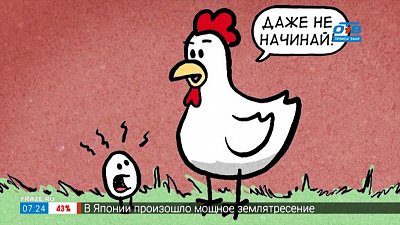 Фразеологизмы про яйца в рубрике «Добавь обороты»