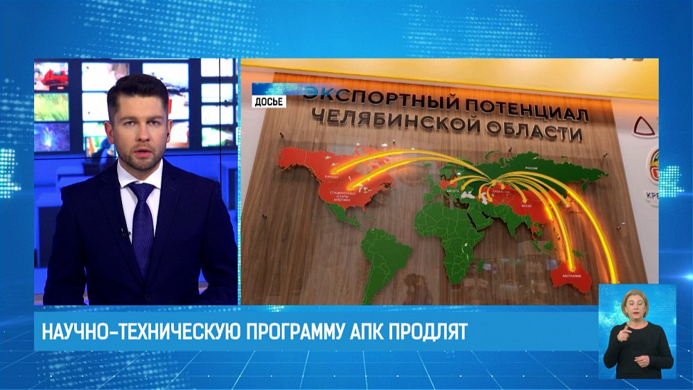 Научно-техническую программу АПК продлят