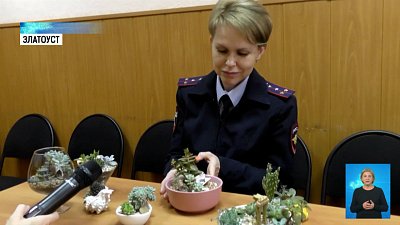 Женщина-полицейский организовала мини-сад