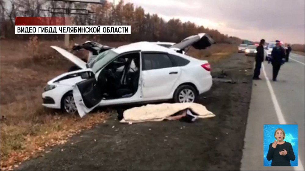 Смертельная авария на трассе