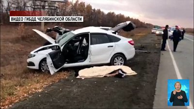 Смертельная авария на трассе