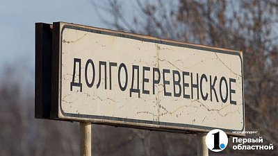 Село Долгодеревенское выиграло 3 млн рублей в федеральном конкурсе