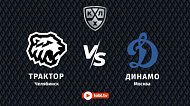 КХЛ: «Трактор» Челябинск VS «Динамо» Москва КХЛ: «Трактор» Челябинск VS «Динамо» Москва