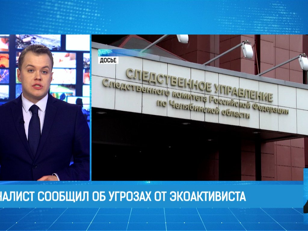 Сообщить журналист. Сообщить журналист