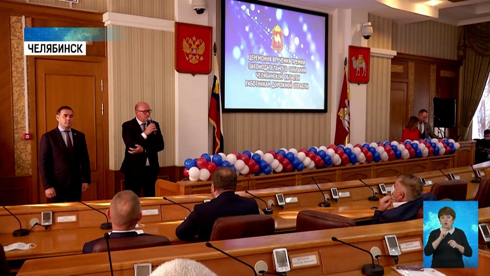 Наградили 30 работников дорожной отрасли