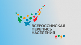 Челябинская область приступила к проведению Всероссийской переписи населения в цифровом формате Челябинская область приступила к проведению Всероссийской переписи населения в цифровом формате