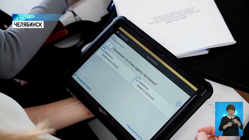 Стартовала всероссийская перепись населения