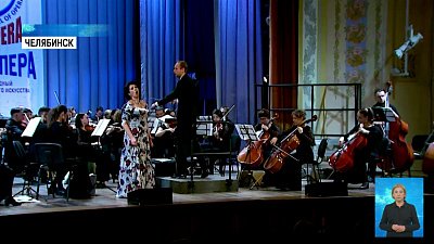 Оперные певцы России выступили в Челябинске