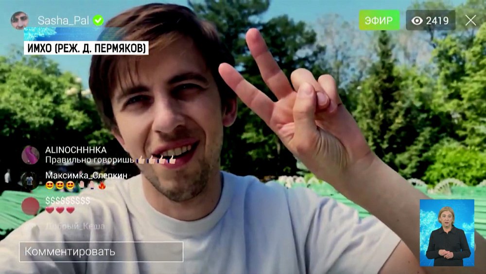 Закрытый показ фильма с Александром Палем