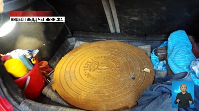 Челябинец украл канализационный люк