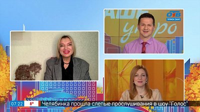 Мода на галстуки — Гость на связи