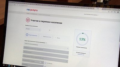 Принять участие в переписи населения можно онлайн