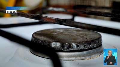 Затраты южноуральцев на газификацию компенсируют