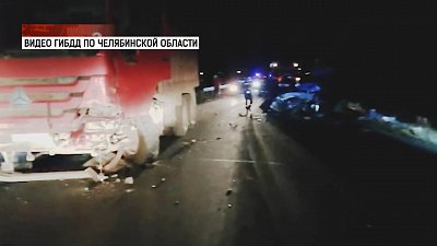 Три человека разбились на трассе в Челябинской области