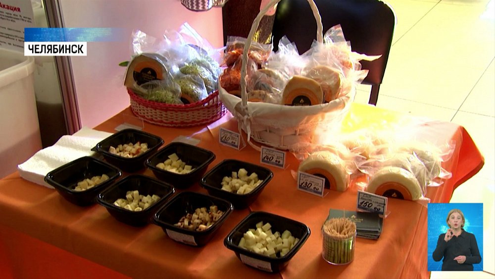 Южноуральские продукты борются за звание лучших