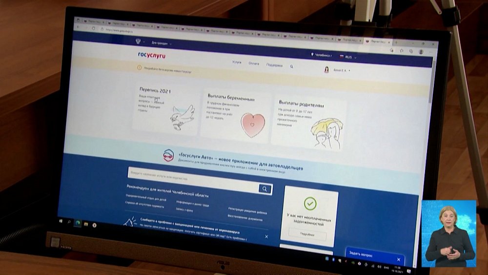 Как пройти перепись населения онлайн?