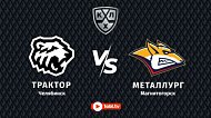КХЛ: «Металлург» VS «Трактор» КХЛ: «Металлург» VS «Трактор»