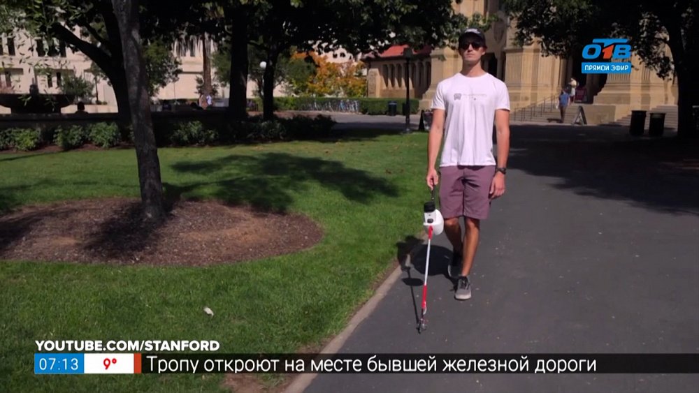 Трость с самонавигацией в рубрике «Инспектор Гаджет»