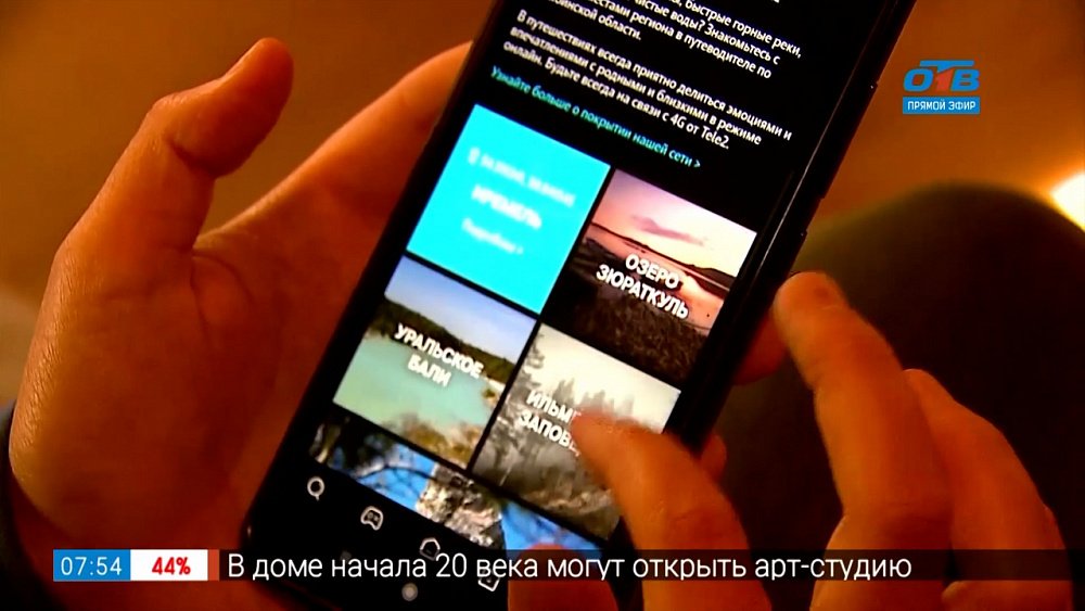 Travel-гид в сюжете «Новинки от Tele 2»