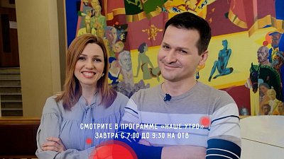 Стоит ли верить рекламе? На этот вопрос ответят ведущие программы «Наше утро»