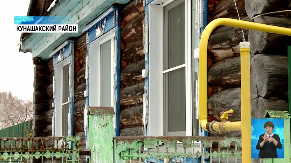 Затраты южноуральцев на газификацию компенсируют