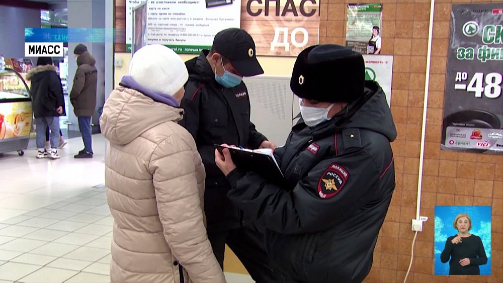 В Миассе прошел рейд по масочному режиму