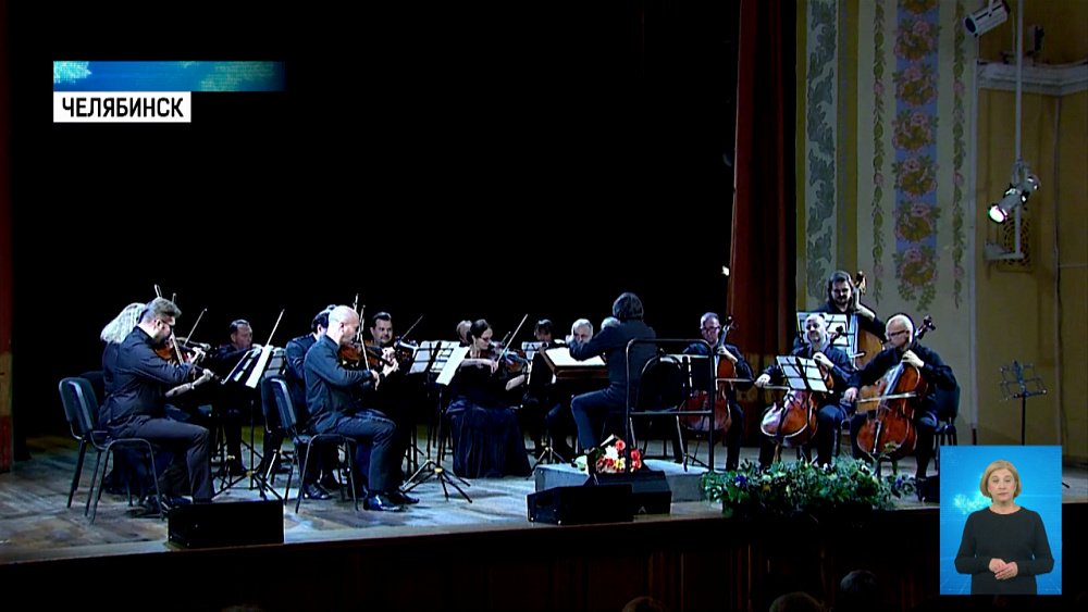 Ансамбль «Солисты Москвы» приехал в Челябинск