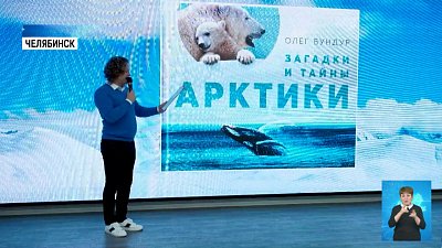 Состоялась презентация книги Олега Бундура