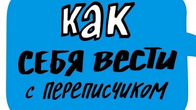 Как распознать мошенника, прикинувшегося переписчиком населения