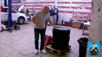 Как правильно выбрать поддержанные шины?