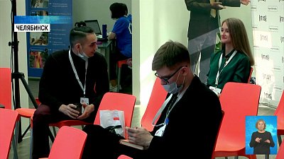 В Челябинске проходит масштабный IT-форум