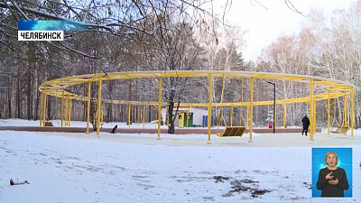 В Челябинске открыли парк качелей