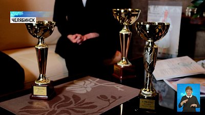 Челябинские массажисты — призеры конкурса