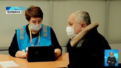 Челябинцы заполняют переписной лист в МФЦ