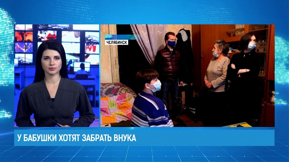 У бабушки хотят забрать внука