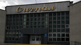 В Челябинске продают имущество спорткомплекса «Сигнал» за 243 млн рублей В Челябинске продают имущество спорткомплекса «Сигнал» за 243 млн рублей