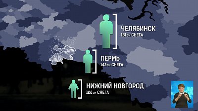 Челябинск признали самым снежным городом-миллионником России