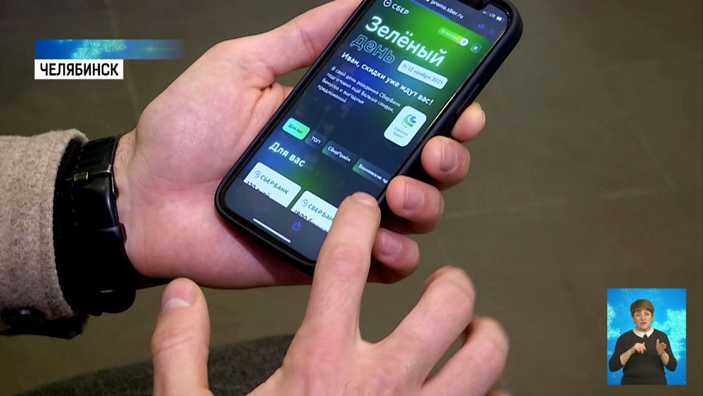 В СберБанке проходит акция «Зеленый день»