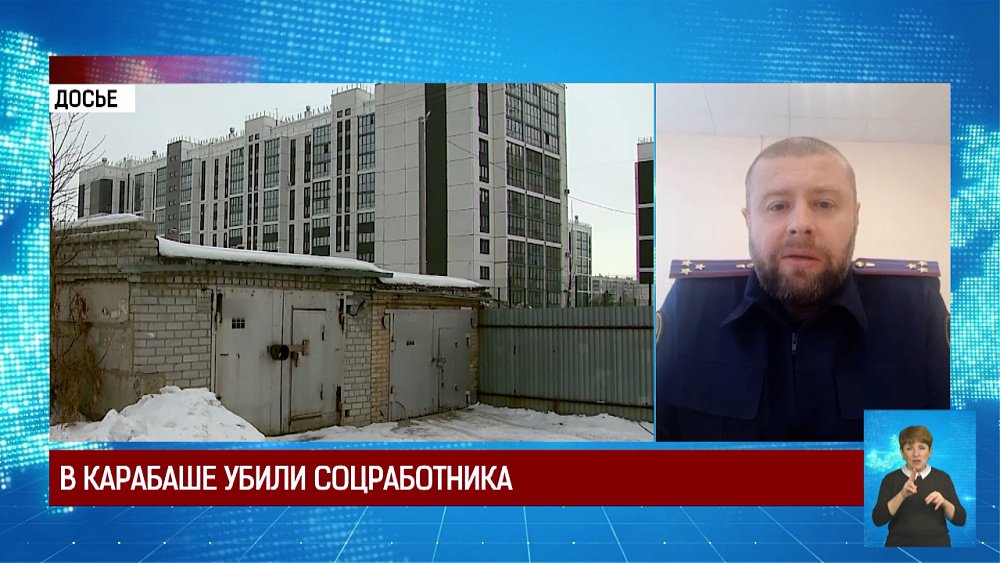 В Карабаше убили соцработника