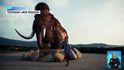 Чем Южный Урал впечатлил француженку? Чем Южный Урал впечатлил француженку?