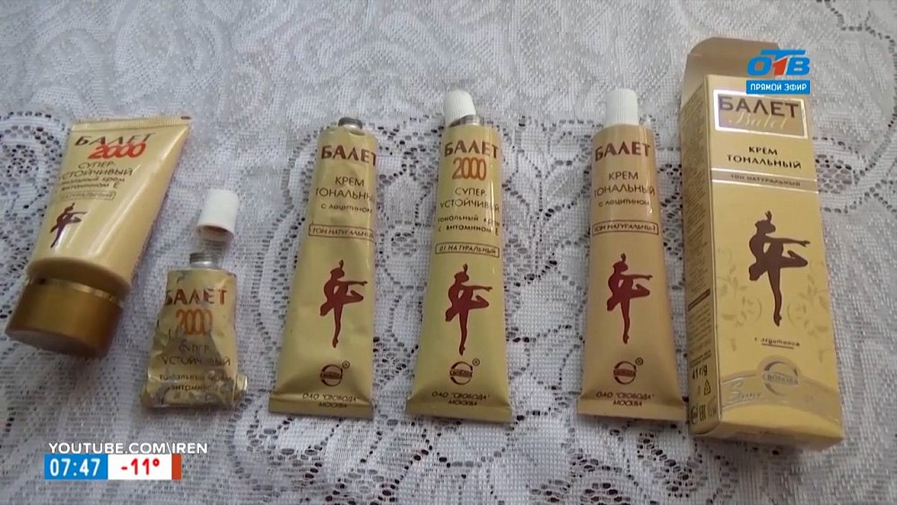 Крем «Балет» в рубрике назад в СССР