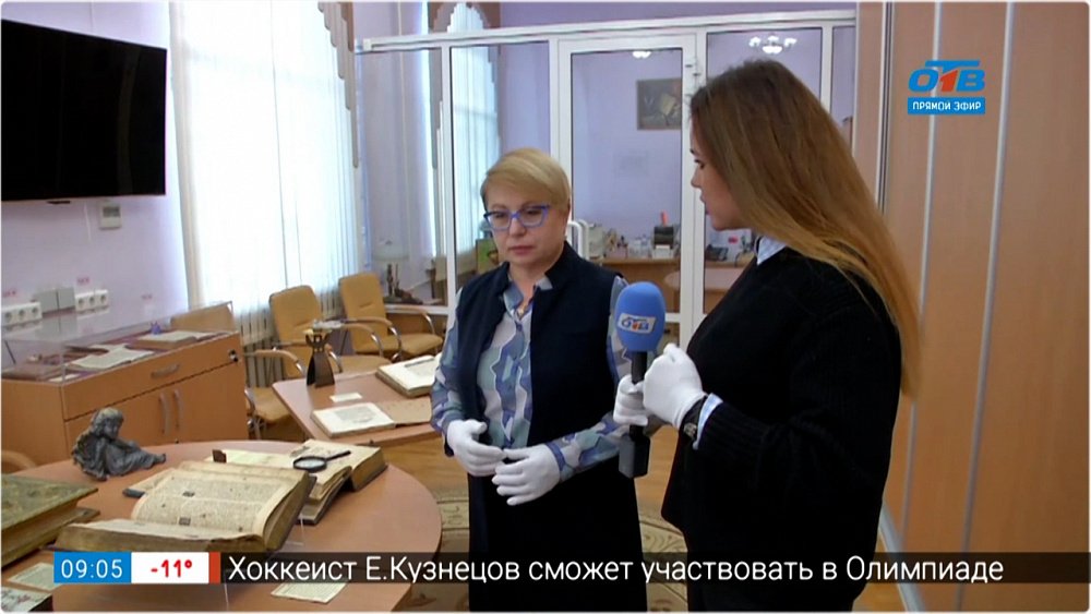 «Оцифровка Острожской библии» в прямом включении