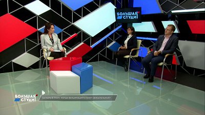 Большая студия 17.11.2021