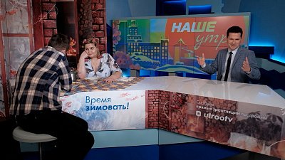 Ведущие программы «Наше утро» сняли видео по мотивам фильма «О чём говорят мужчины?»