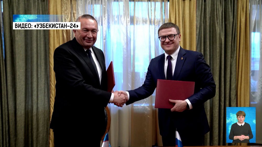 Южный Урал налаживает связь с Узбекистаном